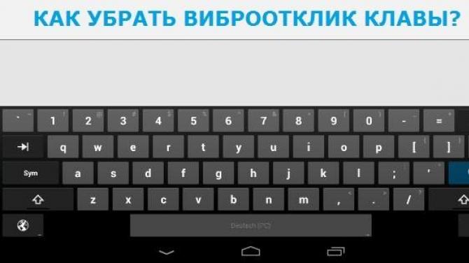 Android telefonlarida vibratsiyani qanday yoqish mumkin Android 7 da vibratsiyani qanday o'chirish mumkin